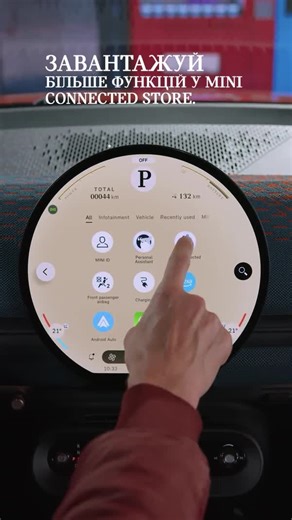 У поєднанні з MINI Connected ти отримаєш доступ до великого набору практичних функцій і розважальних застосунків, включаючи опції для ігор, потокової передачі музики та відео. #MINI #ConnectedPackage #MINIConnected #MINIStore | MINI