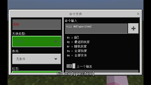 我的世界全自动清理掉落物指令