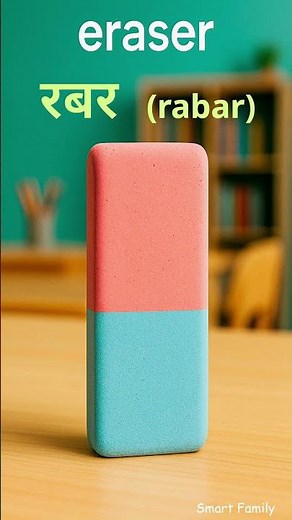 Write in Hindi ✍️ पेन, कॉपी, काग़ज़ — Words You Hear Every Day