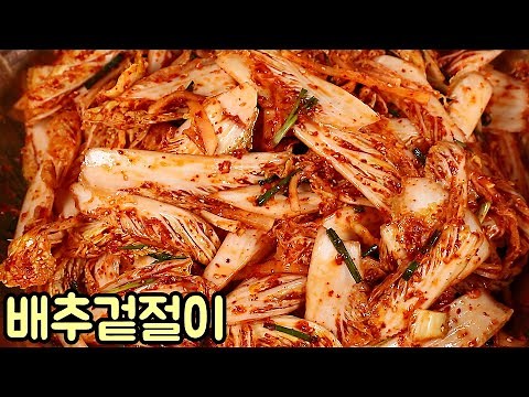 배추겉절이 맛있게 담그는 방법 새 김치가 먹고싶을 때 이렇게 담아보세요 심방골주부