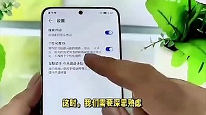 华为纯净模式详解，如何安全关闭，守护你的手机天地