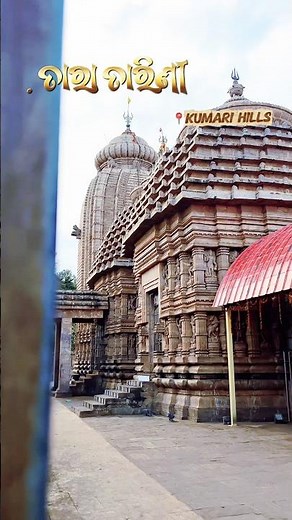 “Tara Tarini Devi Pitha”