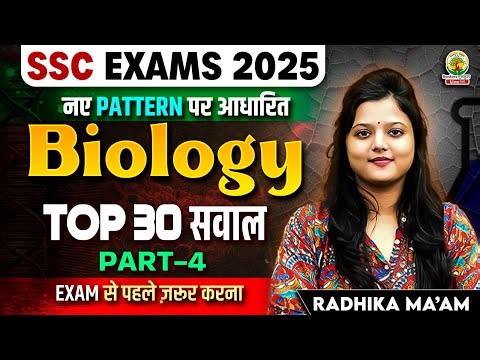 Top 30 Biology MCQs Part 04| SSC CGL Biology Mock Test | Based on New Pattern | Radhika Ma'am #ssc