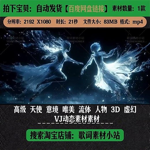 Premium Unreal Engine VJ Loop ✨ Abstract 3D Angel Fluid & Fluid Motion | Aesthetic Stage Visuals 👼