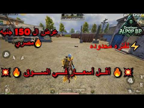 🔥 أقوى بيباس + هاك VIP لتخطي محاكي GameLoop | بدون باند ولا لاق🔥 |