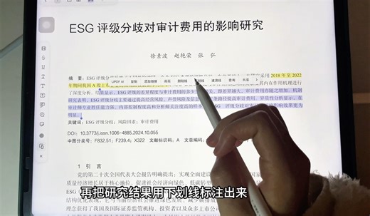 高效学习｜文献阅读注释ai搜索一站式搞定！