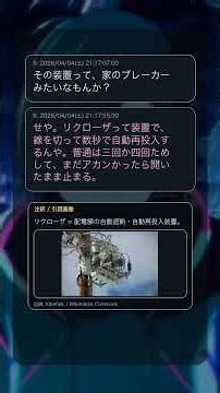 Why does electricity go out for just a moment during a lightning strike and then immediately return?