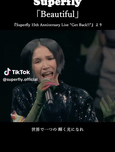 #Superfly #Beautiful : 5/24発売アルバム #HeatWave 初回限定盤収録Live BD/DVD『Superfly 15th Anniversary Live