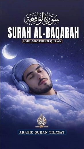 Surah Al-Baqarah ❤️ | Beautiful Quran Recitation | #arabicqurantilawat
