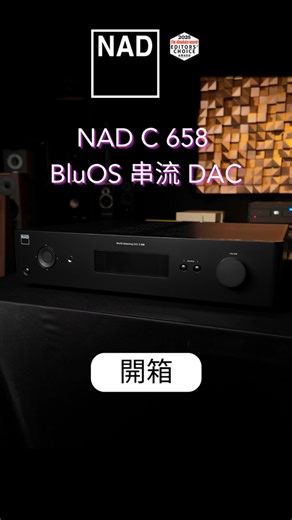 【一齊開箱】全新到貨 NAD Electronics C 658 串流解碼 🏆 The Absolute Sound Editors' Choice Awards 2025 產品詳情：https://www.aria-audio.com/products/nad-c-658 👉登記會員即享優惠 (1)💰1000迎新購物金 (2) 5%點數回贈 : 1點數當HK$1用 https://www.aria-audio.com/users/sign_up 🙋 歡迎聯絡我們・預約試音 📲 WhatsApp：https://wa.me/85293802928 📞 電話： 852 2324 9968 🌐 香港最多發燒音響品牌網店：aria-audio.com 📜 國際最高認證：HAA · THX · isf 🏆 香港零售管理協會 2024 十大信譽優質網店 📍 門市地址：香港銅鑼灣屈臣道 4-6 號海景大廈 B 座 10 樓 1010-1012 室 雅詠音響 Aria Audio Ltd【香港高級音響專門店】#HiFi #NAD #C658 #串流解碼 #開箱 #Unboxing