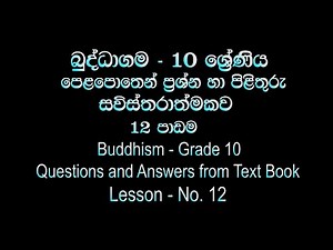 Grade 10 Buddhism - Lesson 12 (Sinhala Mediium) Question & Answers from Text Book