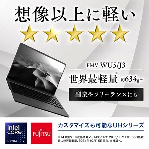 ＼1kgを切る、圧倒的な軽さ✨／ 【世界最軽量】富士通FMV WU5/J3なら外への持ち歩きに最適！さらにお好みのスペックにカスタマイズも可能！ | FMV | Facebook