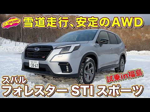 [Snow test drive] The peace of mind of an internal combustion engine and mechanical 4WD! Love Car...