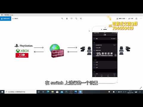Switch如何使用小火箭（Shadowrocket）来下载加速。SSR和V2ray都可以，同样的原理。