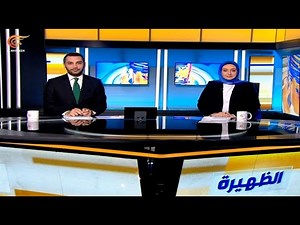 نشرة الظهيرة | 2026-01-14