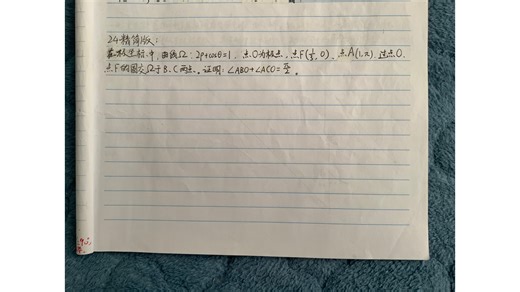 自创高难解析几何，反演变换的巧妙应用