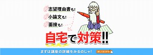 学研推薦・総合型選抜ゼミ – 学校ではなかなか専門的な指導を受けられない総合型・学校推薦型選抜対策。【学研推薦・総合型選抜ゼミ】は、指導実績豊富な講師陣による「映像講義」とプロの的確かつ丁寧な「添削指導」を自宅で受けることができるオンライン学習システムです。