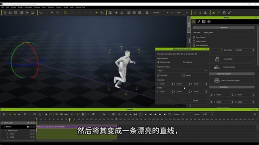 如何在整个场景中正确循环运行动画 |动作捕捉动画课程 |iClone 8
