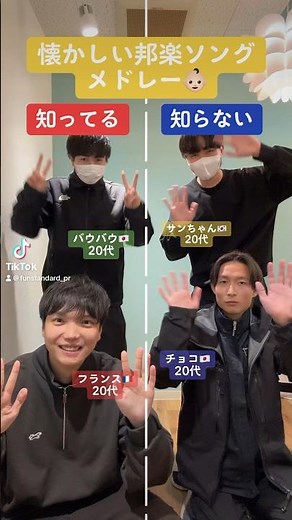 【懐かしい邦楽ヒットソングメドレー】知ってる曲と知らない曲! あなたは何曲わかる⁉︎ 平成の懐かしい曲が盛りだくさん🎧今回は男子メンバーで挑戦! #shorts