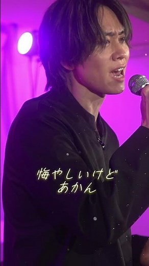 やっぱ好きやねん／都内で月１ライブ開催中（5/10配信あり）#神曲 #やしきたかじん