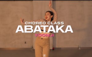 justjerk舞室 YOONJI编舞Abataka - Ida Engberg