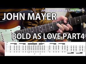 ジョン・メイヤー BOLD AS LOVE 解説〜Tutorial PART4