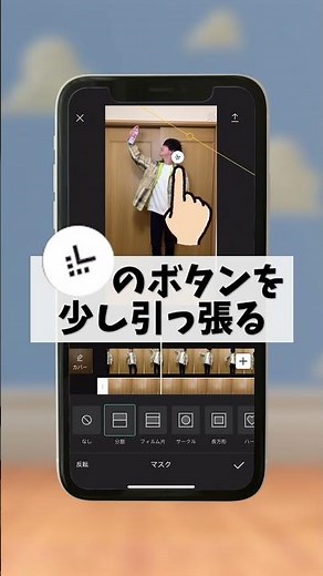 【CapCut】透明人間になる動画の作り方【スマホ動画編集】#Shorts