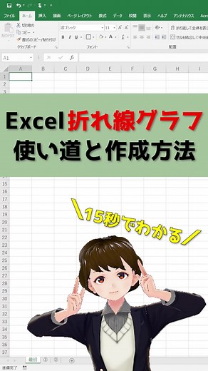 TikTokでソフトキャンパスExcel学校さんをチェック！