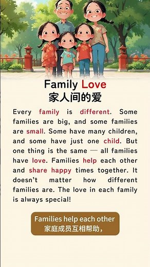 🎧📙每日英语短文｜Family Love Video ：家人间的爱｜体验阅读的神奇力量｜零基础轻松学英语｜儿童实用英语口语｜英语听力磨耳朵#learnenglish #easyenglish