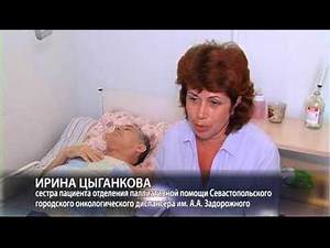 В КАДРЕ. Как работает отделение паллиативной помощи
