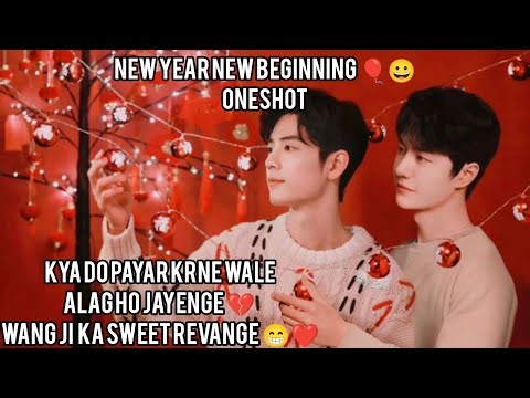 New Year New Beginning 🥳 // Oneshot// #oneshot #ff #wangxian #bl