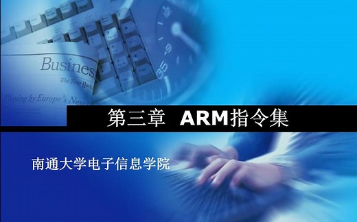 3-3-3~3-4 Cortex指令集 数据处理指令~Cortex-M4特有的指令