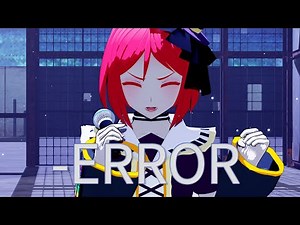 【MMD】 ERROR/ niki 【波音リツ】