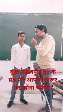 Google के CEO, ISRO का मुख्यालय, सबसे पुराना हाईकोर्ट