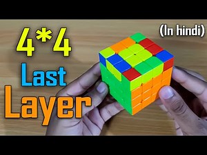 How To Solve Last Layer Of 4×4 (In Hindi)