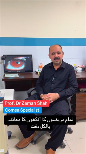 Health Net Hospital (near shaukat Khanum Peshawar) | Dr Zaman Shah