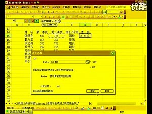 Excel 2003 常用数学函数（高级技巧）