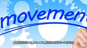 EXCEL也能用的CALCULATE