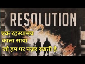 The Resolution 2012 Movie Explained in Hindi | Dark Cinema Explain