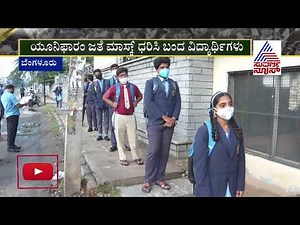 Parents & Students Reaction on SSLC Exam 2020