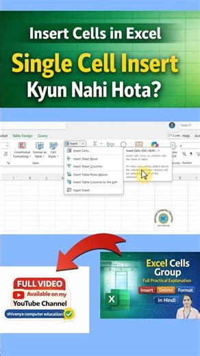 Insert Cells in Excel | Single Cell Insert Kyun Nahi Hota?#ExcelTips#InsertCellsInExcel#ExcelHindi