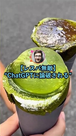 【レスバ無敵】ChatGPTに論破される【2ch面白いスレ】