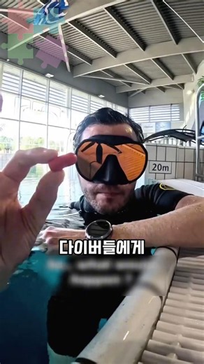 The Terrifying Reason Why Divers Never Wear Earplugs