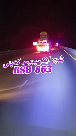 45 reactions | BALOCH EXPRESS BUS CROSSING IN DAEWOO EXPRESS | Rafiq Gabool | Facebook