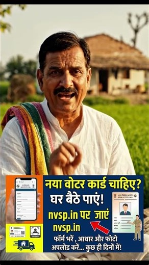 How to Apply New Voter ID Card Online घर बैठे Voter ID Card Kaise Banaye | Online Process mobile sa