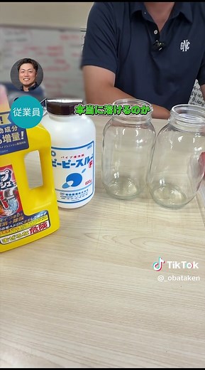 パイプユニッシュ vs ピーピースルー どっちが溶ける？その1 市販で大人気の「パイプユニッシュ」と、プロも使う強力洗浄剤「ピー...