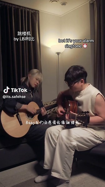 Emotional Guitar Cover of 跳楼机 by LBI利比