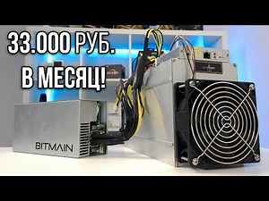 UPGRADE THE MOST POWERFUL MINER IN THE WORLD FOR 300,000 RUB!!! ASIC Bitmain Antminer L3+