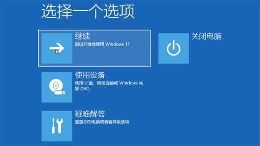 电脑的密码忘记了，不用做系统，也能轻松打开