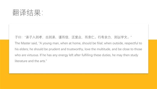 翻译过程实录分析。